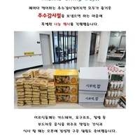 2022년 추수감사절 나눔행사 