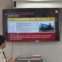 화재 안전사고교육